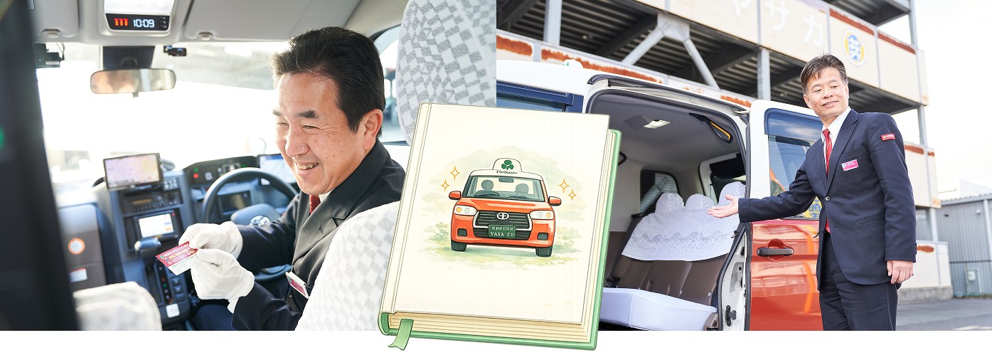 お仕事紹介