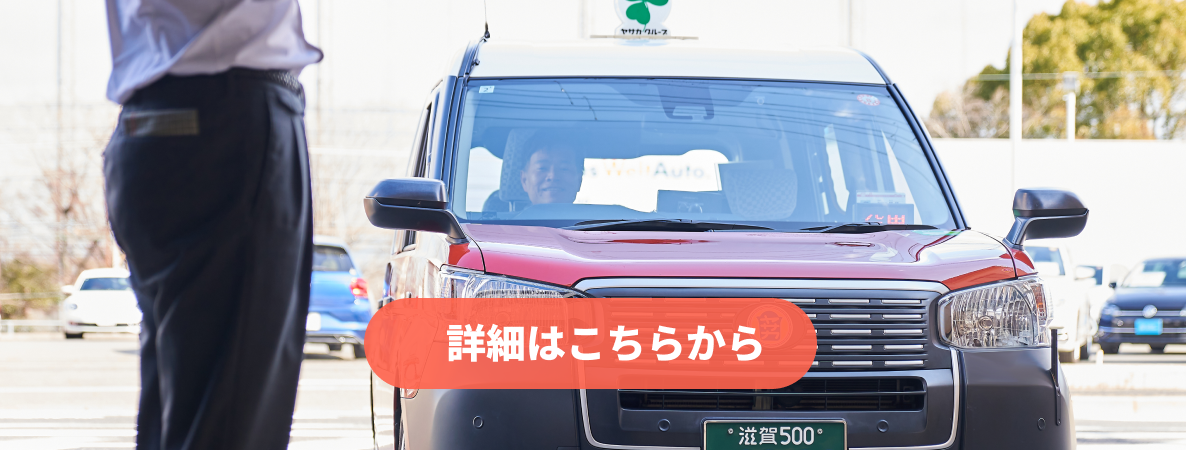 募集要項・待遇